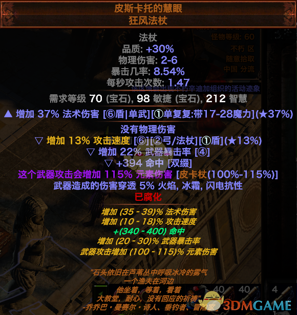 《流放之路》3.5追猎者力爆速刷平民BD
