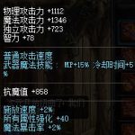 《DNF》全职业哈林史诗武器介绍