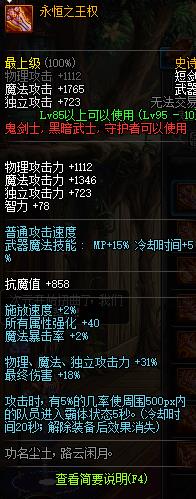 《DNF》全职业哈林史诗武器介绍