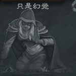 炉石传说只是幻觉乱斗规则是什么