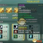 《剑网3》世外蓬莱100级天策傲血PVE大型攻略