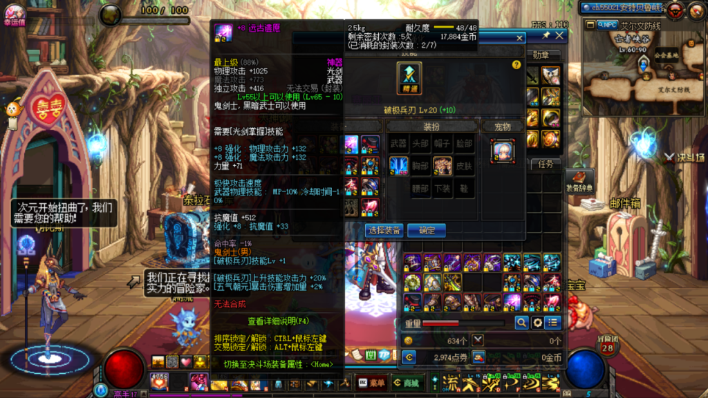 《DNF》95版本致富指南
