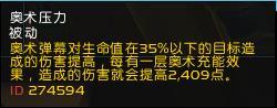 《魔兽世界》8.1奥法PVE大型攻略