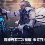 《DNF》95专家完美BUFF提升率介绍
