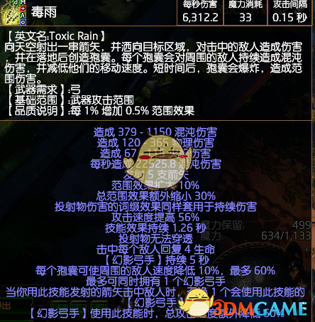 《流放之路》3.5追猎者毒雨速刷BD