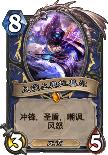 《炉石传说》技能词缀最多的随从盘点