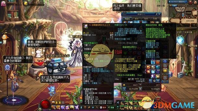 《DNF》95新号装备打造攻略