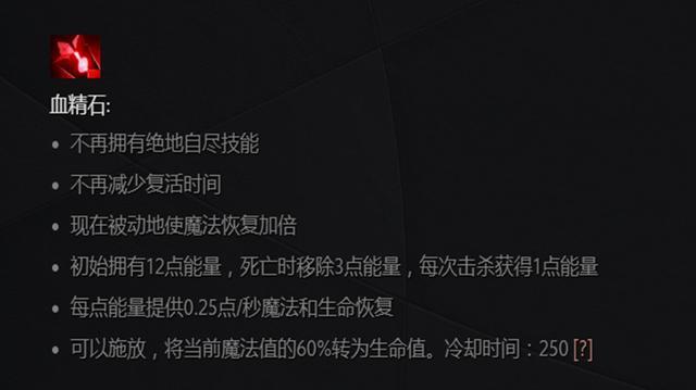 《DOTA2》7.20版本血精石克制攻略