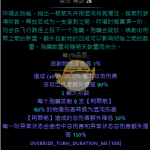 《流放之路》3.5贵族天灾之箭高伤害BD攻略