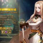 《DNF》世界树英雄传说活动内容汇总