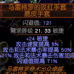 《流放之路》3.5侠客COC速刷BD攻略