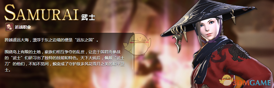 《FF14》4.4版本武士大型综合攻略