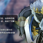 《FF14》4.4版本骑士省钱开荒配装教学