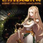 《DNF》2019春节副本进入次数说明