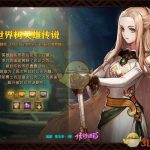 《DNF》2019春节套时装预览