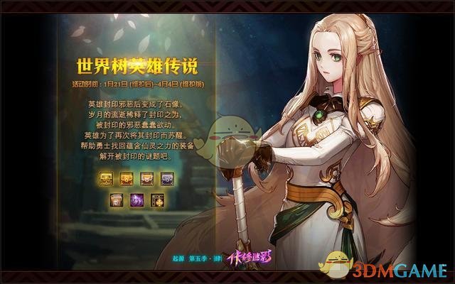 《DNF》2019春节套时装预览