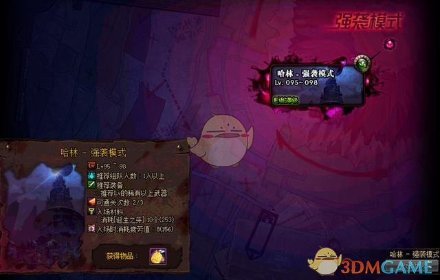 《DNF》哈林强袭入场次数介绍