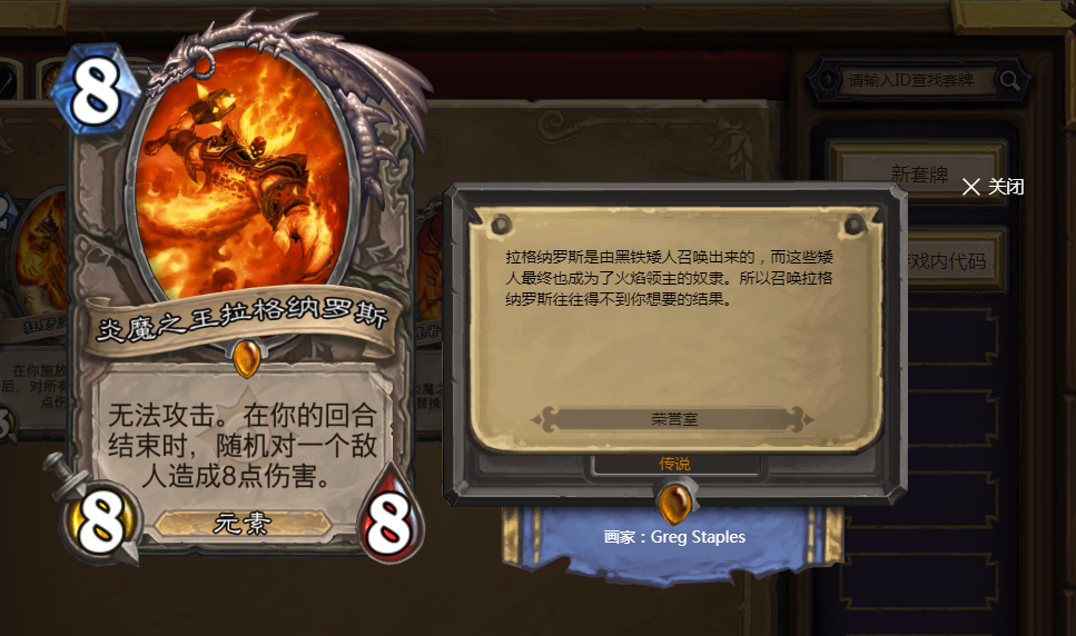 《炉石传说》大螺丝的前世今生
