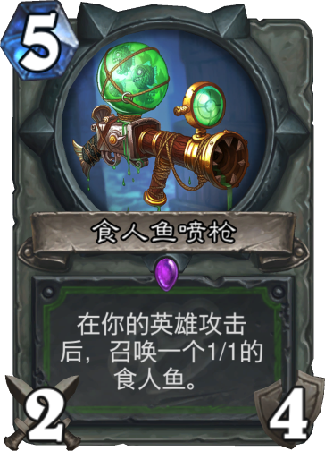 《炉石传说》最没用武器盘点