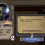 《炉石传说》曾经的天梯毒瘤盘点