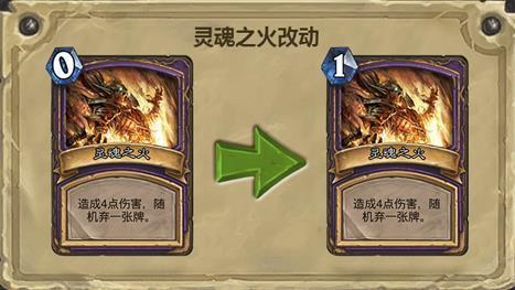 《炉石传说》那些改变了职业玩法的削弱