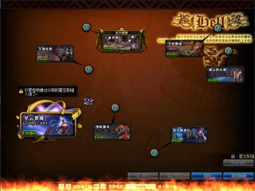 《DNF》95星云裂缝介绍