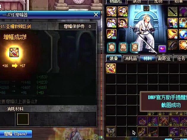 《DNF》2018国服最高强武器TOP3