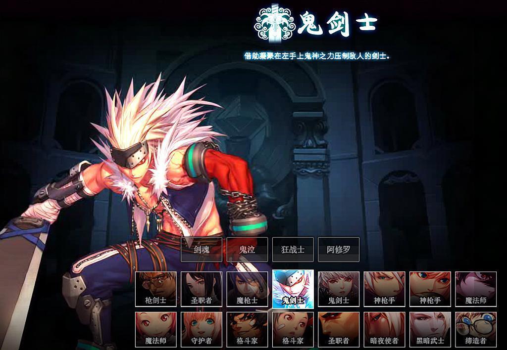 《DNF》鬼剑最好看时装盘点