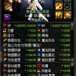 《DNF》95级哈林史诗首饰提升分析