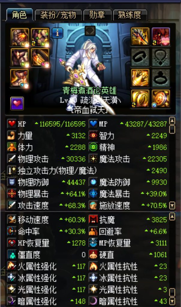《DNF》95级哈林史诗首饰提升分析