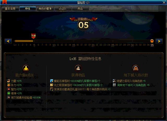 《DNF》95冒险团改动详解