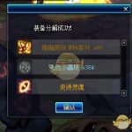 《DNF》95版本史诗分解介绍