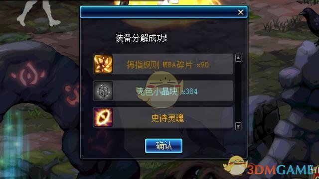 《DNF》95版本史诗分解介绍