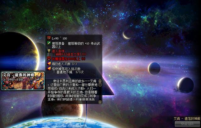 《DNF》95版本艾肯地下城改动分析