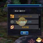 《DNF》95史诗装备分解材料介绍
