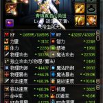 《DNF》哈林史诗首饰和恍惚套对比分析
