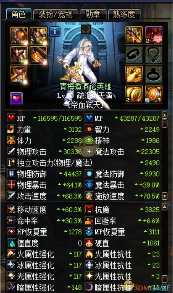 《DNF》哈林史诗首饰和恍惚套对比分析