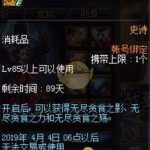 《DNF》遗忘国度的隐秘宝箱介绍