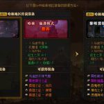 《DNF》95未毕业玩家装备获取流程分析