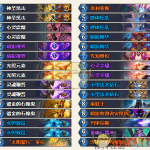 《炉石传说》克隆展复活牧卡组攻略