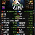 《DNF》哈林特殊装备和三神器对比分析