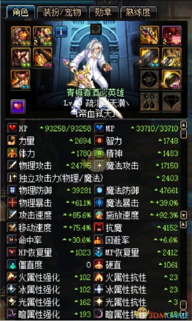 《DNF》哈林特殊装备和三神器对比分析