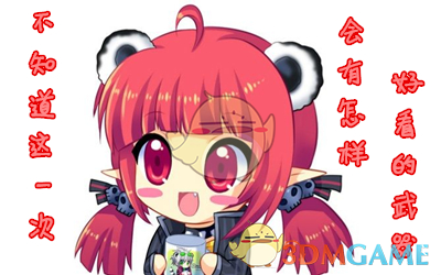 《DNF》95版本女法最帅武器盘点