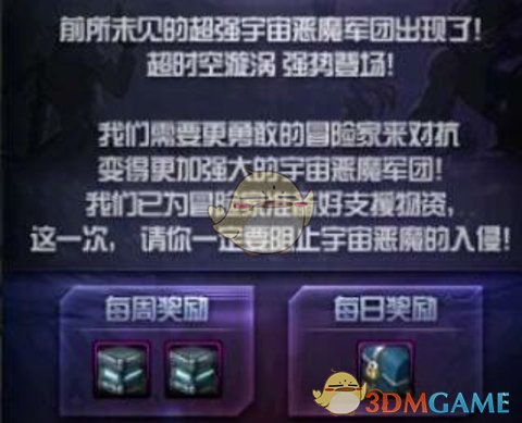 《DNF》宇宙恶魔伤害字体介绍