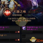 《DNF》95版本史诗灵魂快速获取攻略