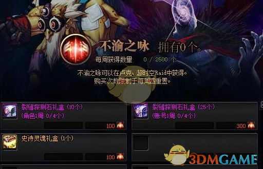 《DNF》95版本史诗灵魂快速获取攻略