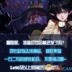《DNF》95版本冲刺满级奖励