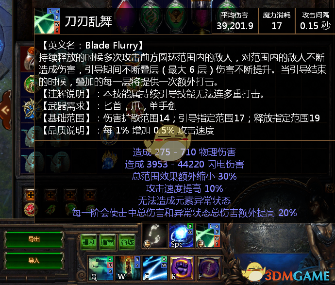 《流放之路》3.5追猎者迷宫最强跑图BD推荐