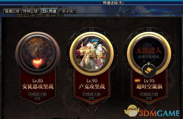 《DNF》95版本小号毕业装备推荐