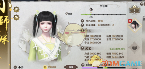 《天涯明月刀》第二个小师妹领养利弊详细分析